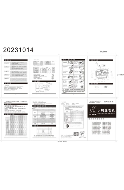 xiaoya 小鸭电器双桶洗衣机XPB88-3988DS
